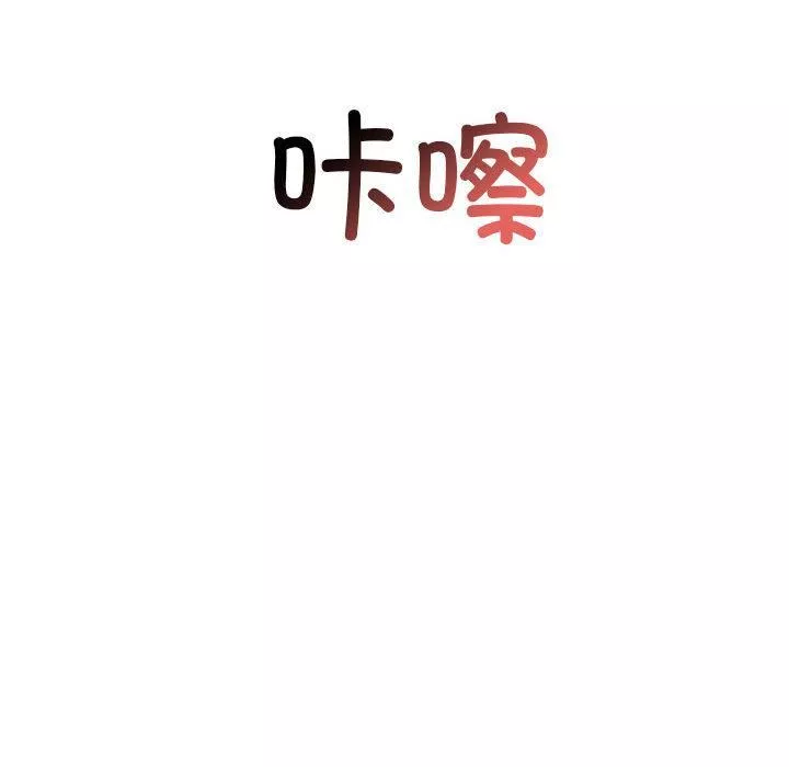 我的专属老师-第1话 - 图片 54