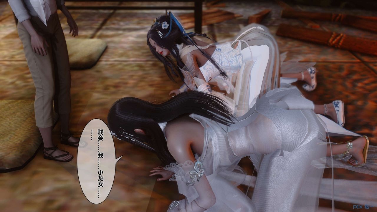 [3D]黄蓉传第33话