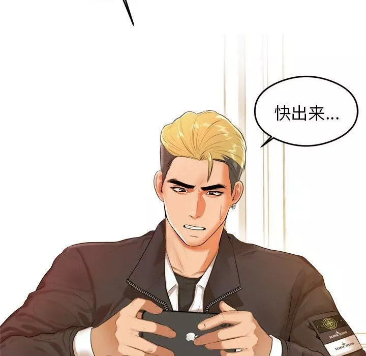 我的专属老师-第1话 - 图片 60