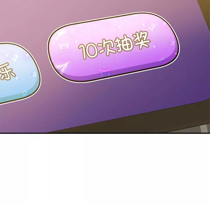 我的专属老师-第1话 - 图片 63