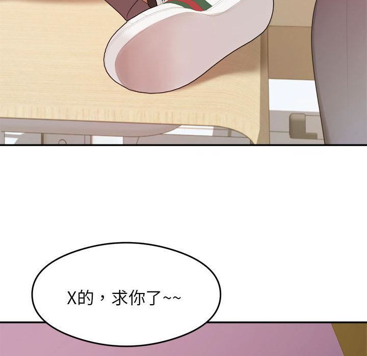 我的专属老师第1话