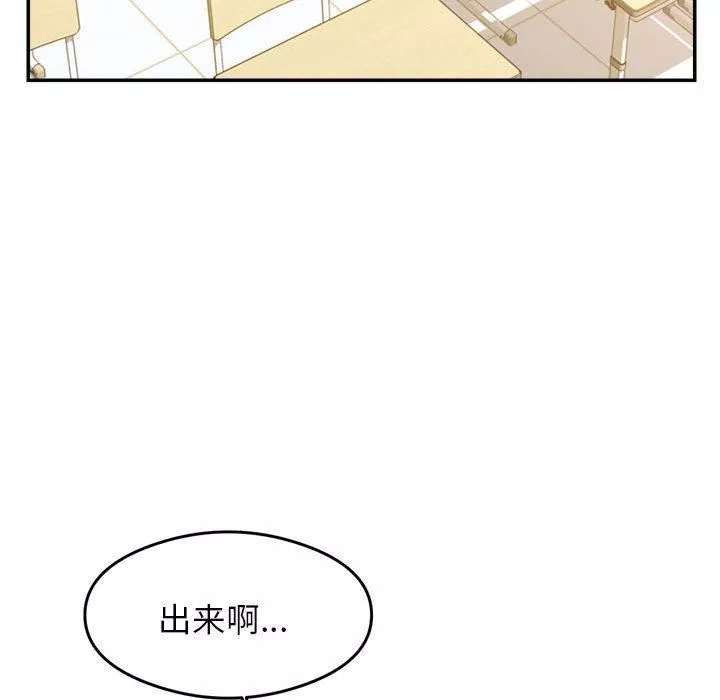 我的專屬老師第1話