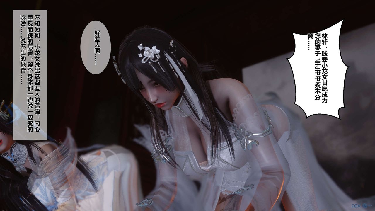 [3D]黄蓉传第33话