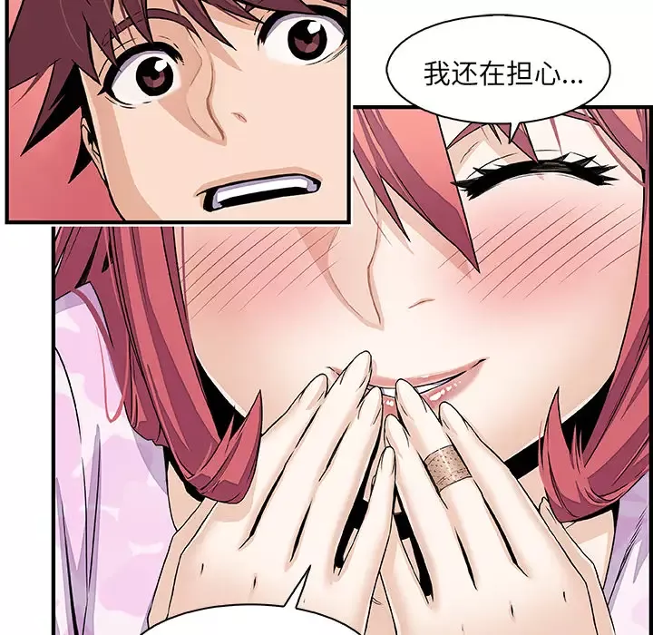 你和我的小秘密第32话
