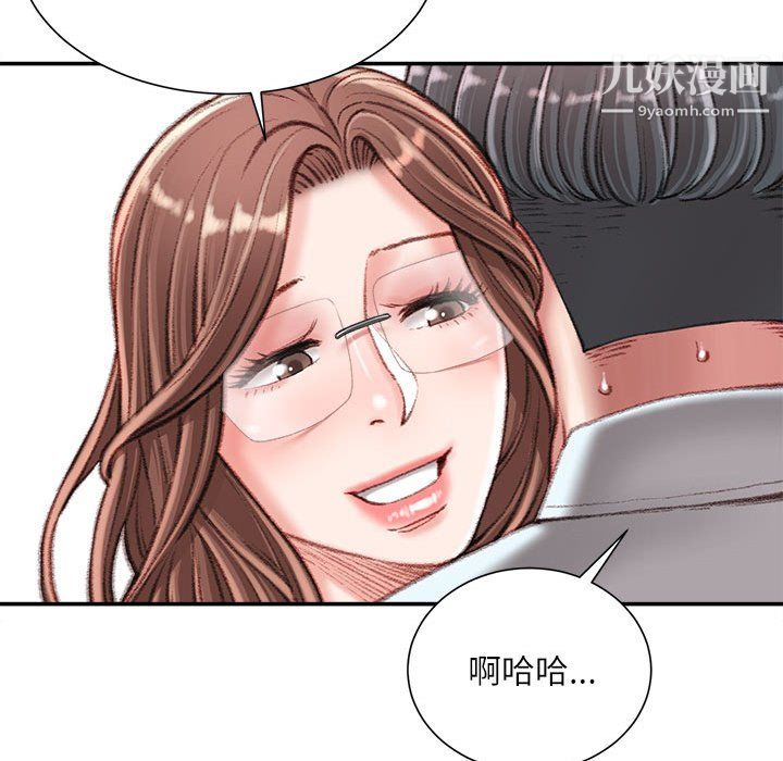 不务正业第22话