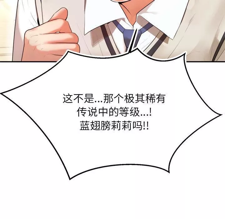 我的專屬老師第1話