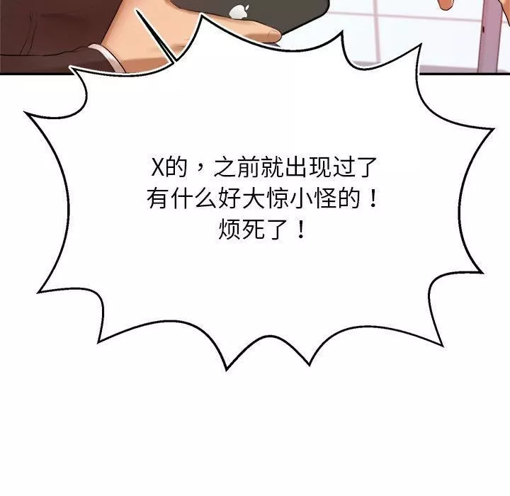 我的專屬老師第1話