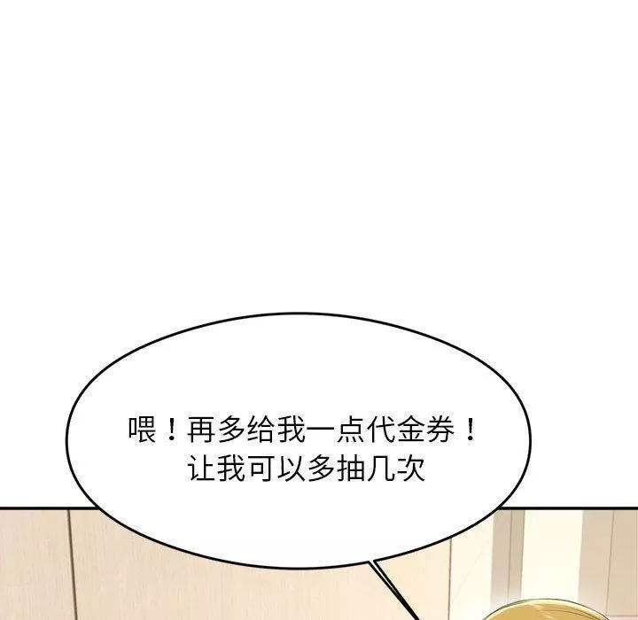我的專屬老師第1話