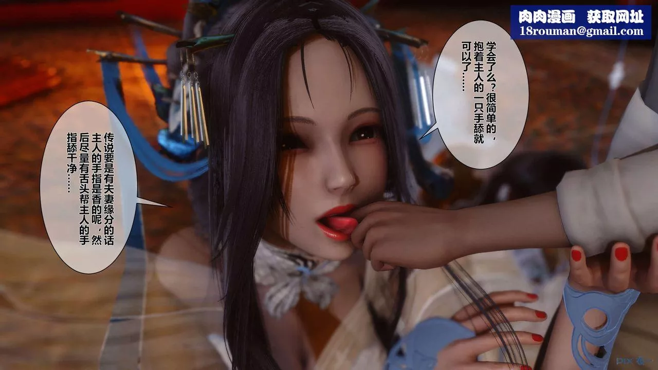 [3D]黄蓉传-第33话 - 图片 28