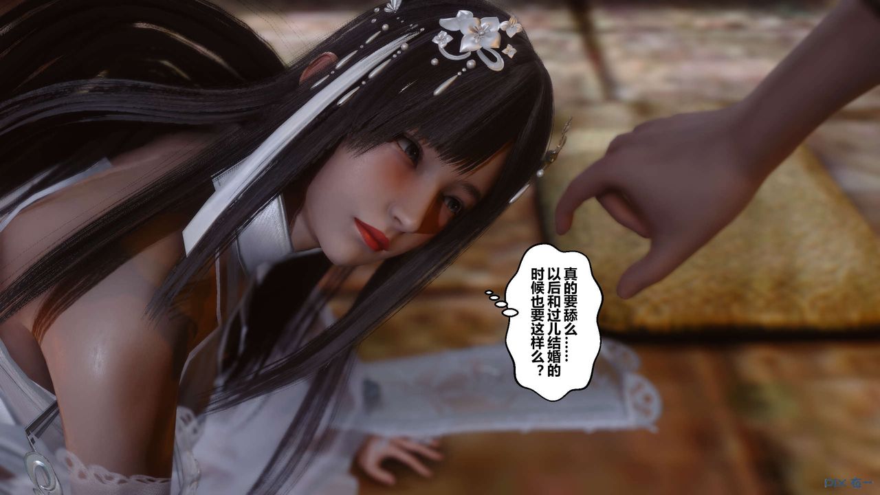 [3D]黃蓉傳第33話