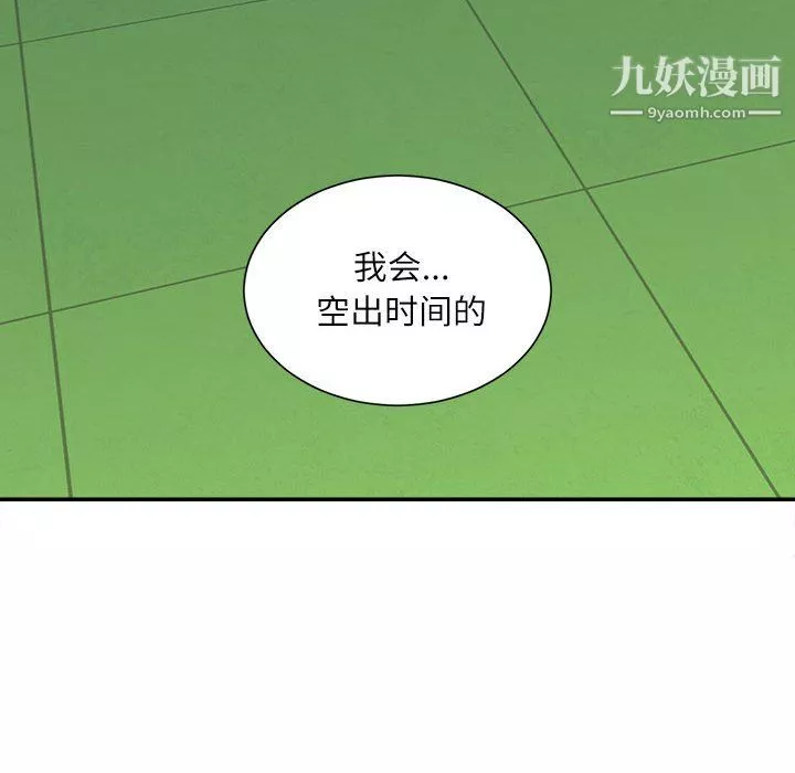 不務正業第22話