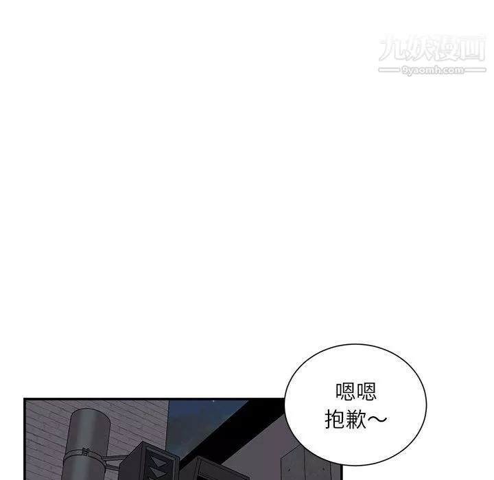 不務正業第22話