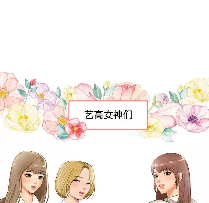 我的专属老师-第1话 - 图片 79