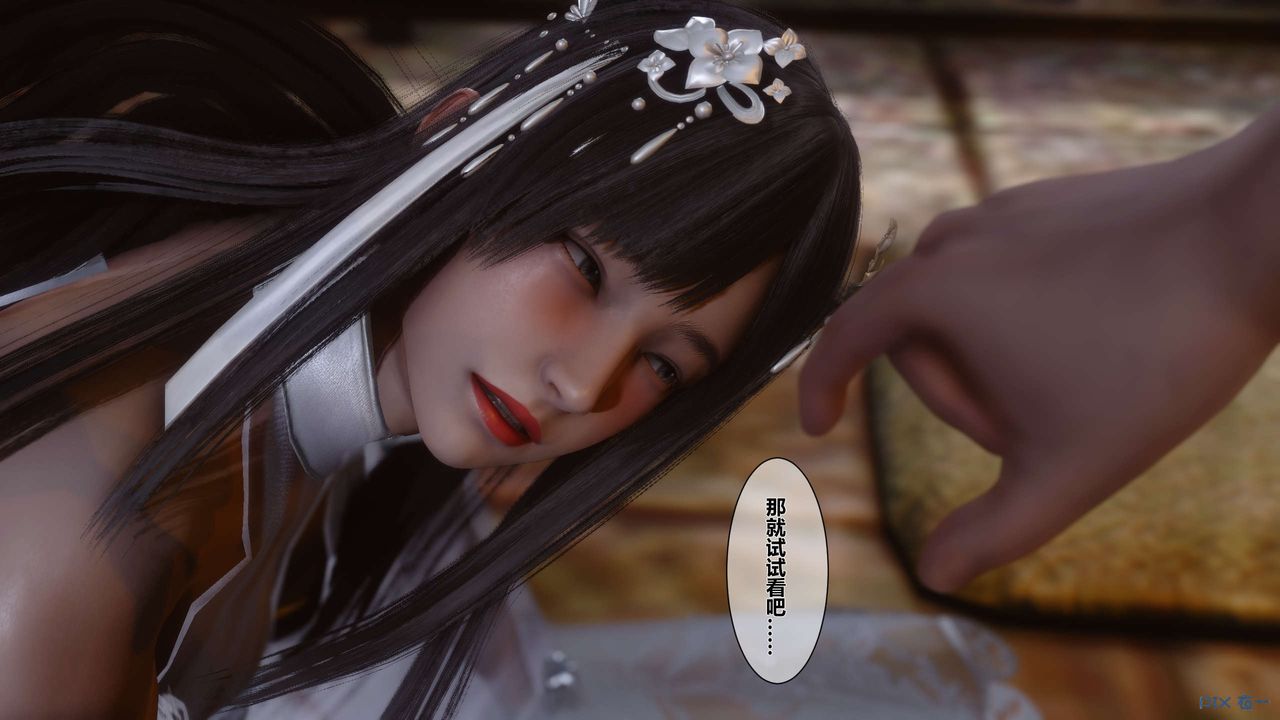 [3D]黄蓉传第33话