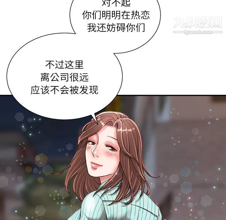 不务正业-第22话 - 图片 88