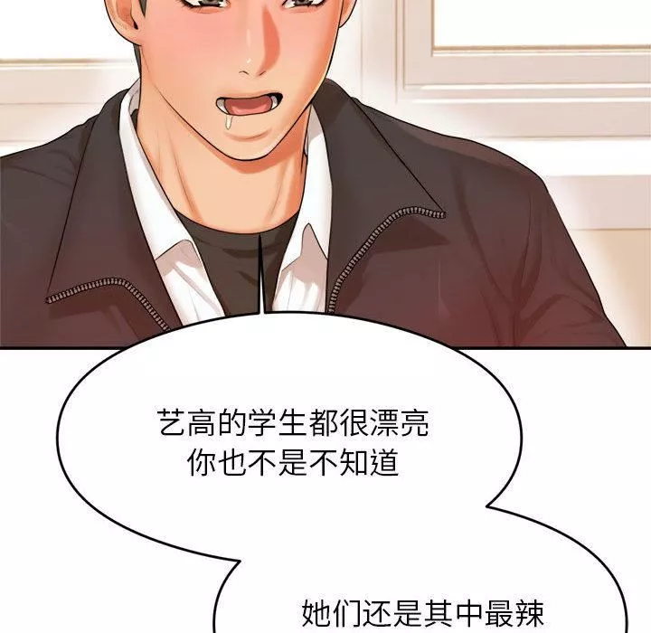 我的專屬老師第1話
