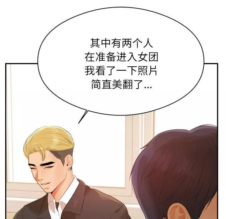 我的專屬老師第1話