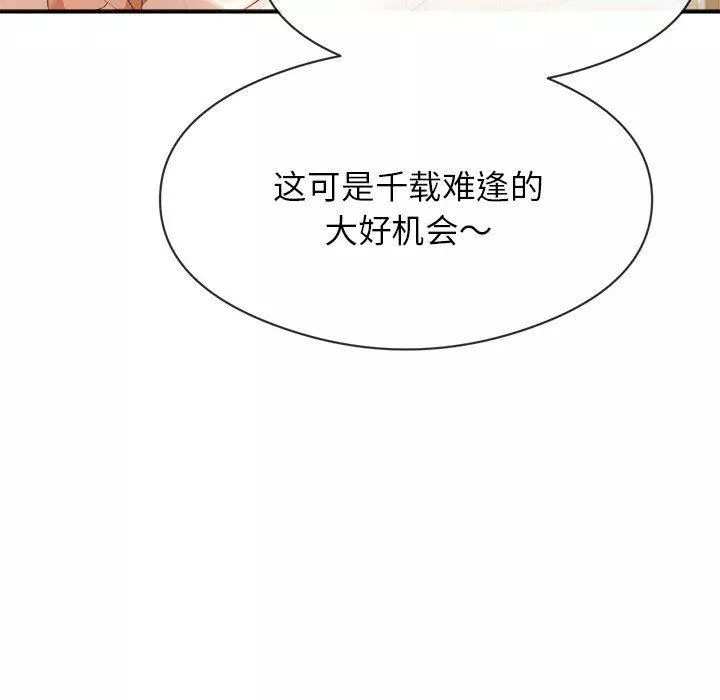 我的专属老师-第1话 - 图片 85