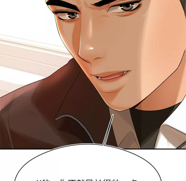 我的專屬老師第1話
