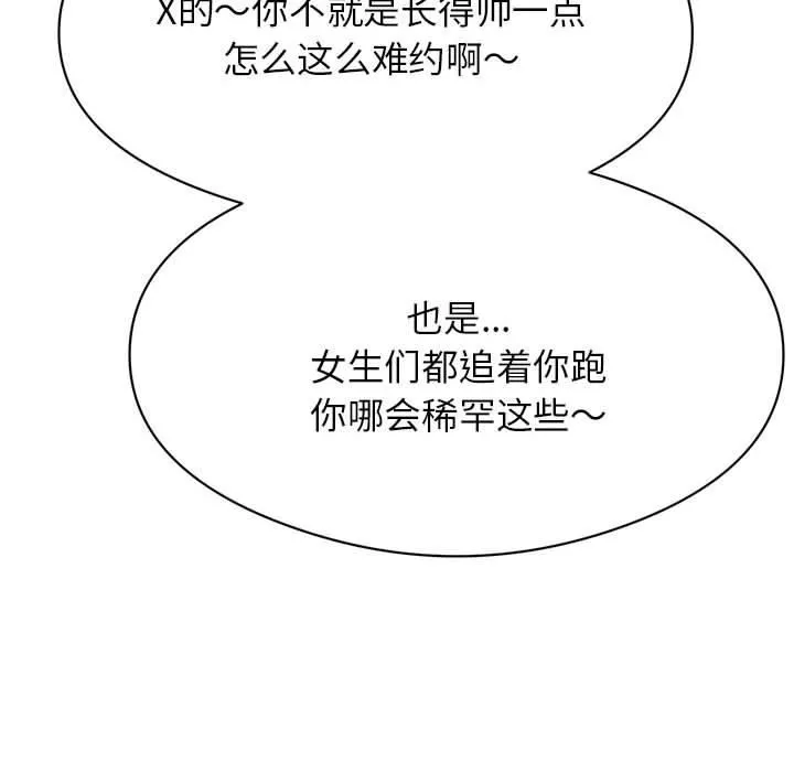 我的專屬老師第1話