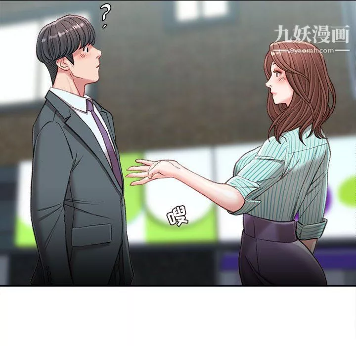 不務正業第22話