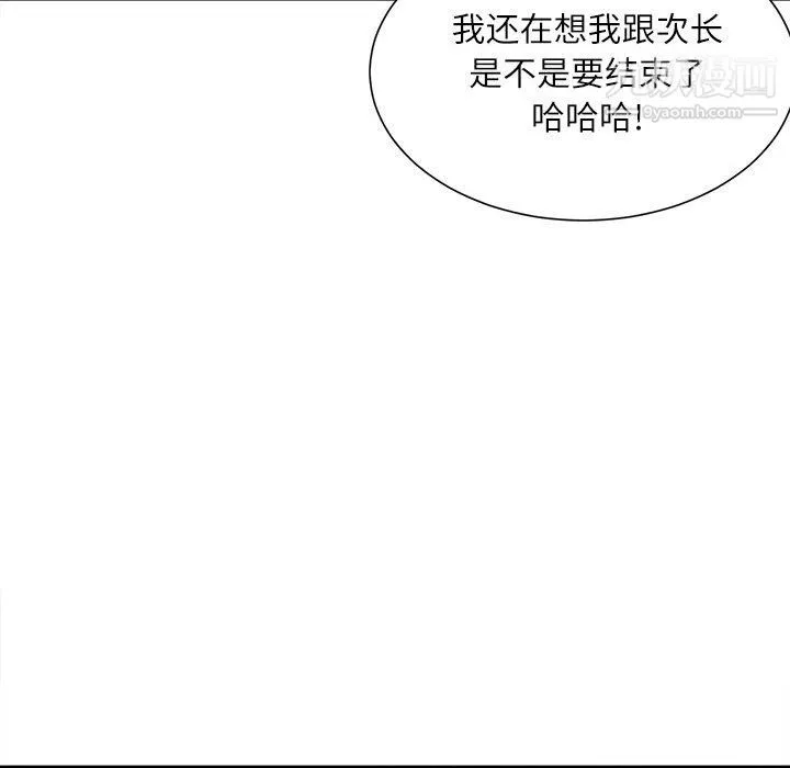 不務正業第22話