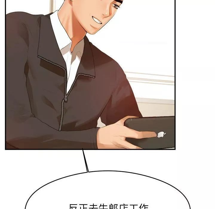我的专属老师-第1话 - 图片 92