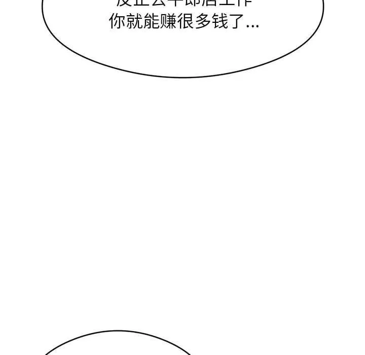 我的專屬老師第1話