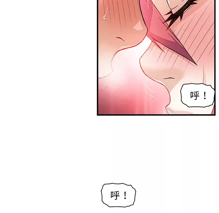 你和我的小秘密-第32话 - 图片 72