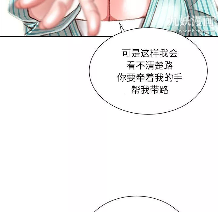 不務正業第22話
