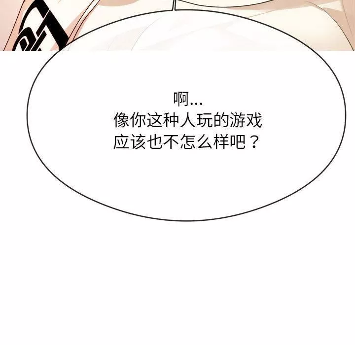 我的專屬老師第1話