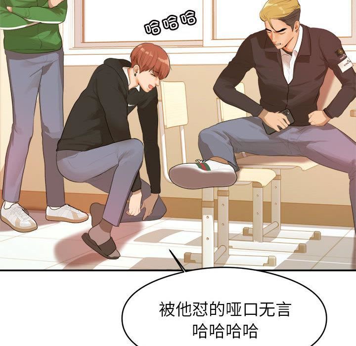 我的专属老师第1话