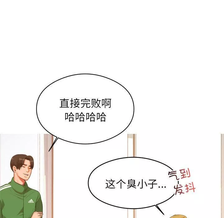 我的專屬老師第1話