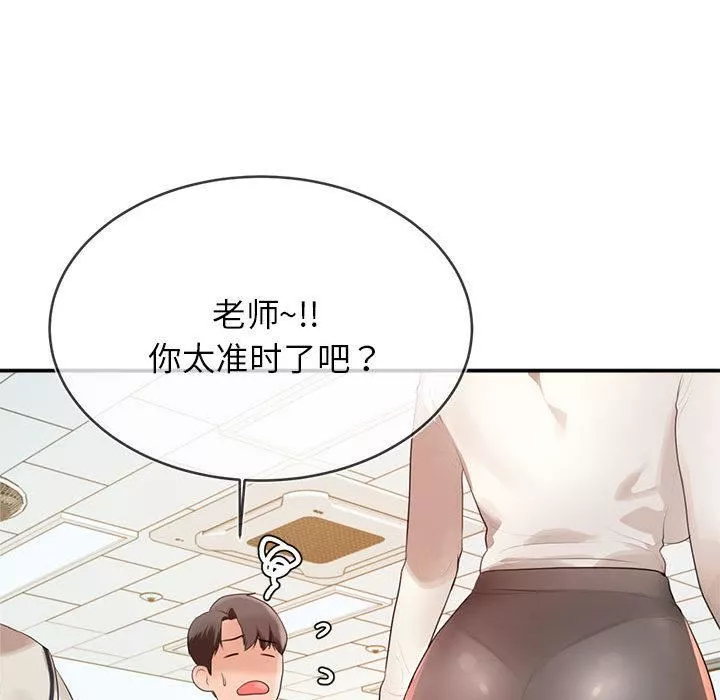 我的專屬老師第1話