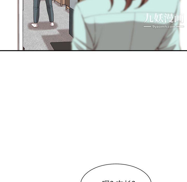 不务正业第22话