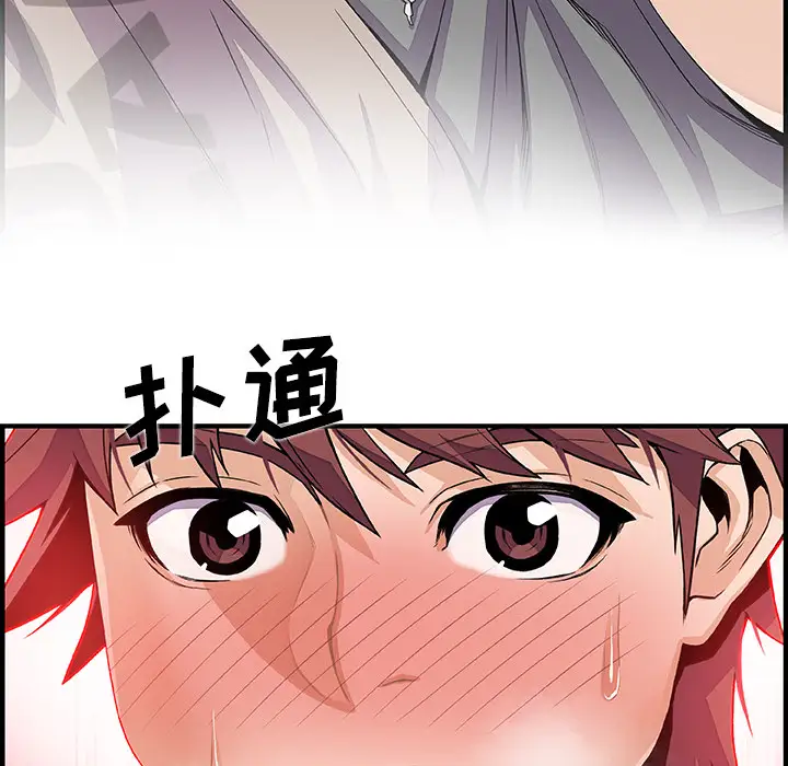 你和我的小秘密第32话