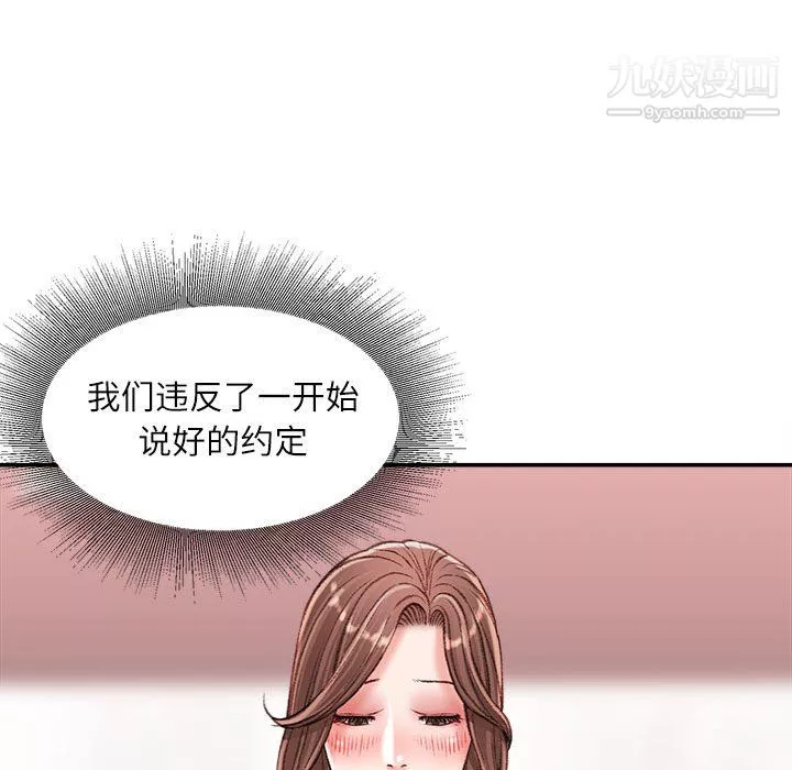 不务正业-第22话 - 图片 106
