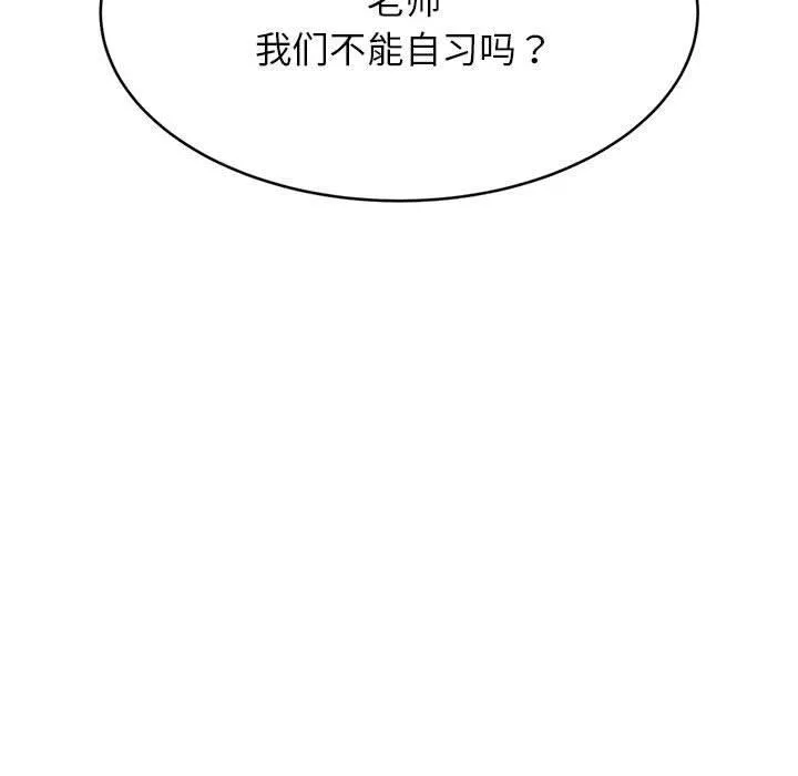我的專屬老師第1話