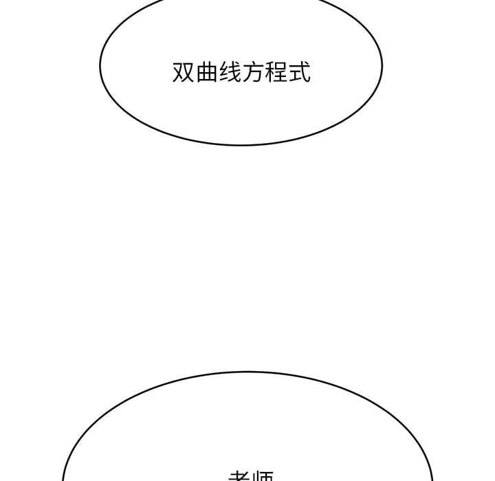 我的專屬老師第1話