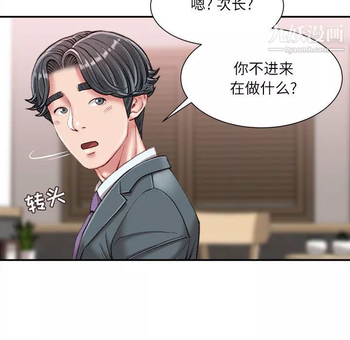 不务正业-第22话 - 图片 105