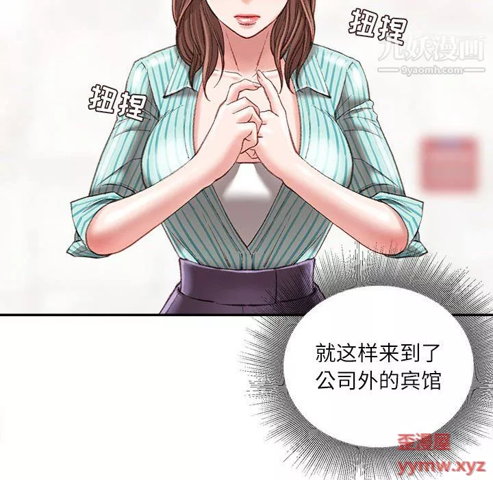 不务正业-第22话 - 图片 107