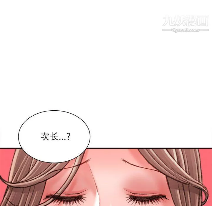 不務正業第22話