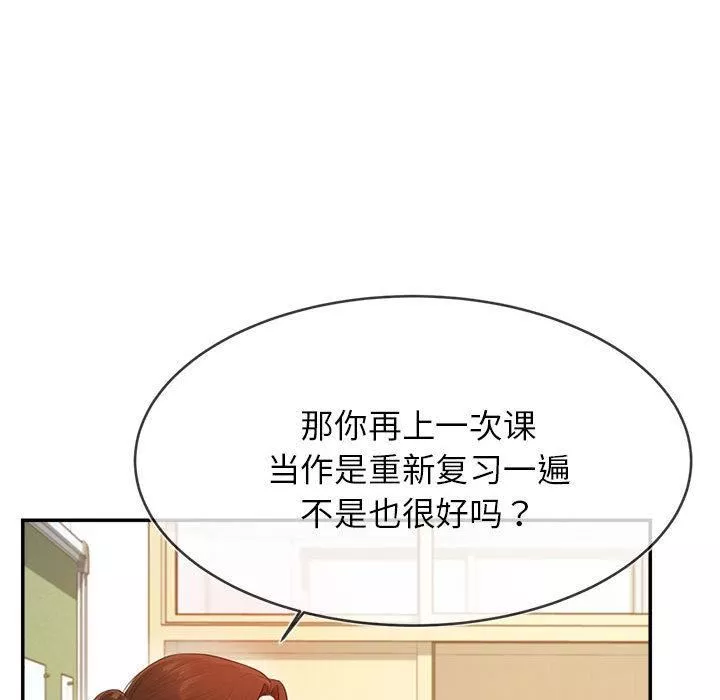 我的专属老师-第1话 - 图片 120