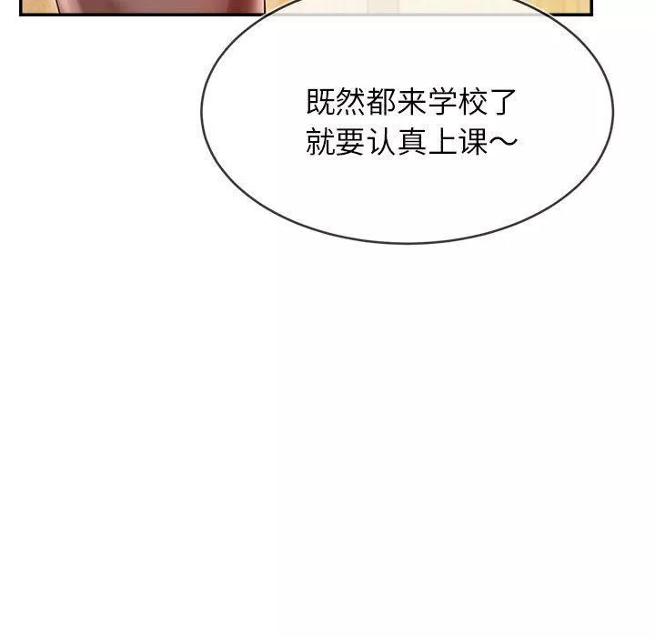 我的專屬老師第1話