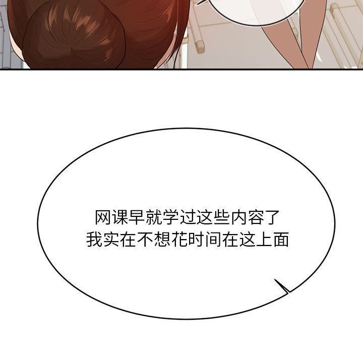 我的专属老师第1话