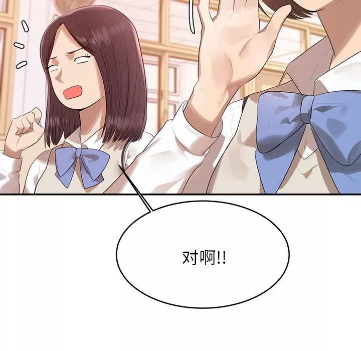 我的專屬老師第1話