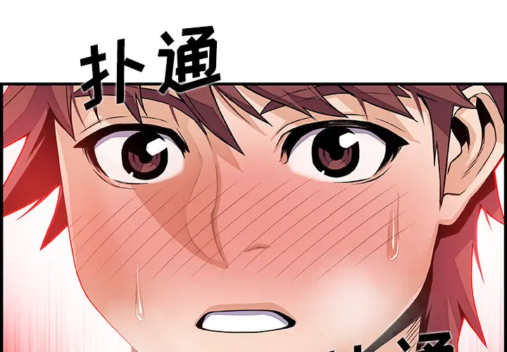 你和我的小秘密第33话