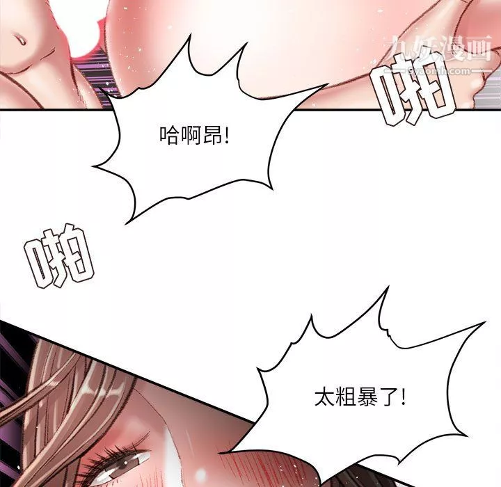 不務正業第22話