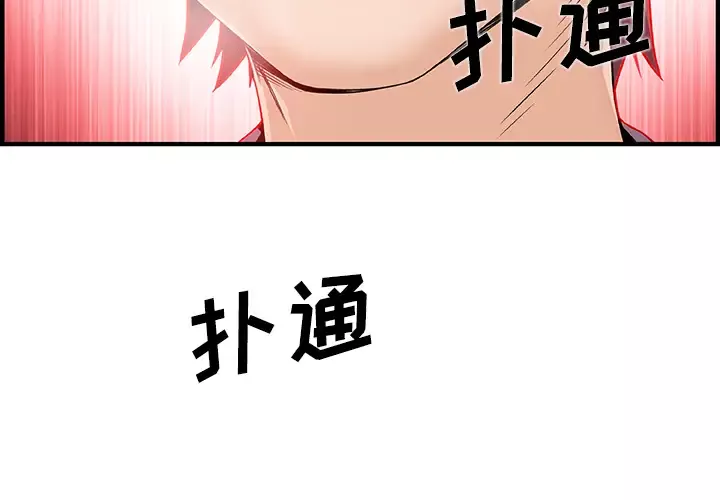 你和我的小秘密第33话