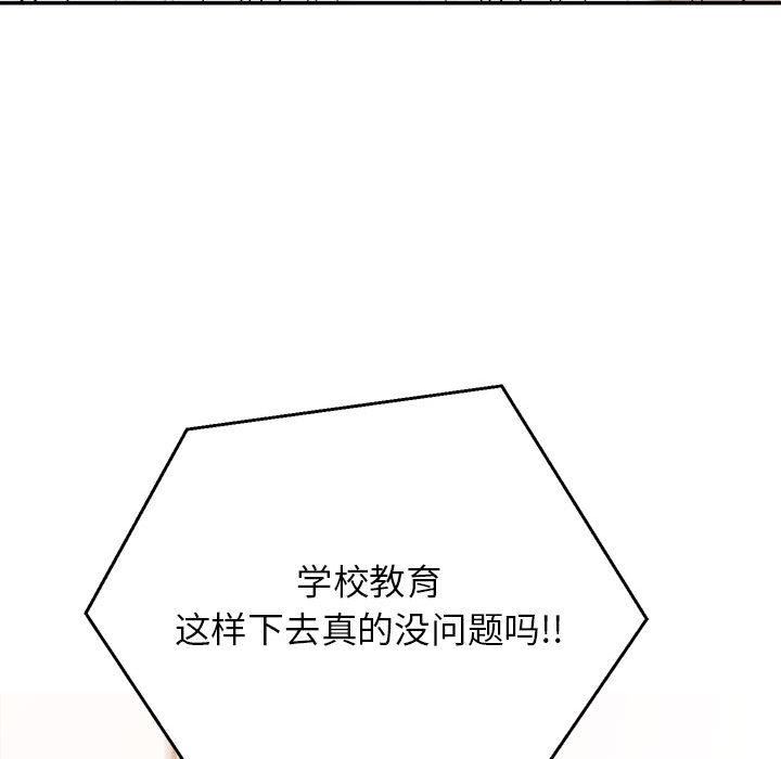 我的专属老师第1话